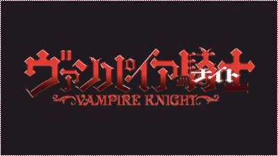 Vampire Knight Anime S1 ~ تقرير علي الانمي الرائع Logo