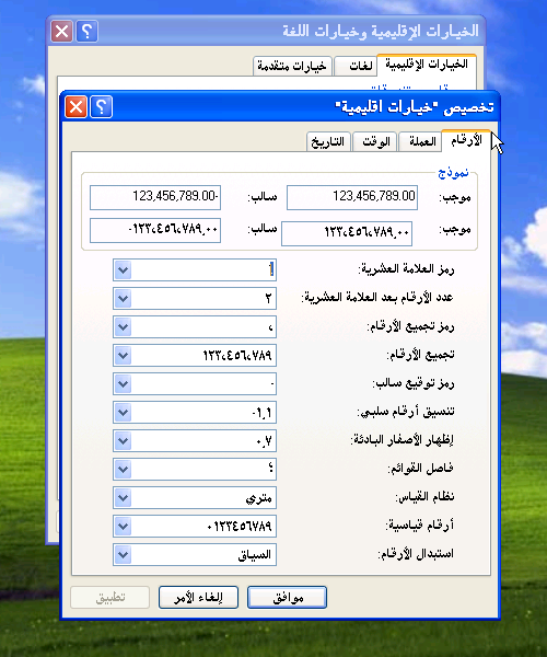 شرح كيفية وضع اسمك جانب الساعه ب الكمبيوتر بدون برامج -3