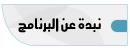 Internet Explorer 8 arabic و اخيرا حلال المشاكل و باللغة العربية 3