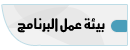Internet Explorer 8 arabic و اخيرا حلال المشاكل و باللغة العربية 8