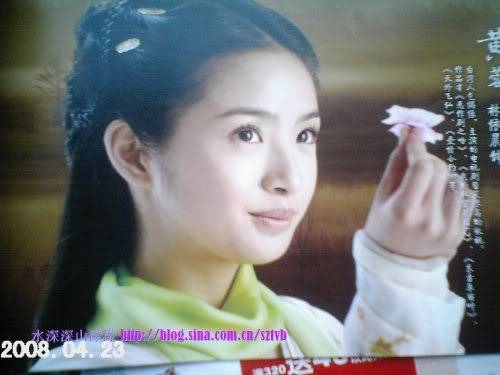 Lâm Y Thần - Ariel Lin - 林依晨 - Lin Yi Chen - Page 6 45872b2844b87202dc9f5000