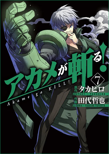 Akame ga Kill recopilación Tomo 7 Agkt7_zps6a1f75d5