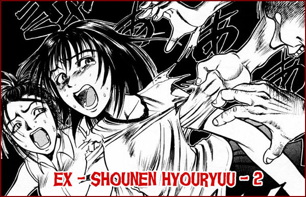 EX - Shounen Hyouryuu - 2 Exshou02