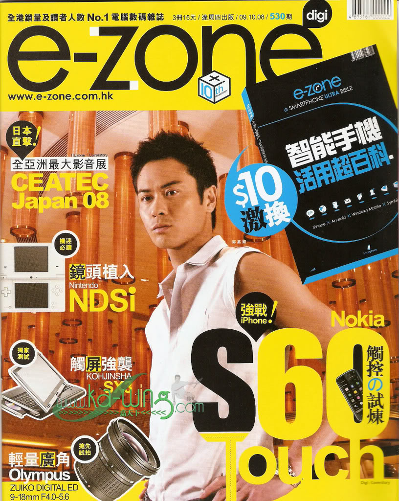 Kevin Cheng E-zone1