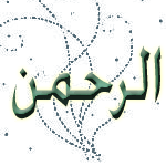 Names of Allah 02