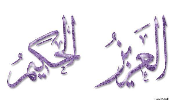 Names of Allah - Page 5 Names03-1