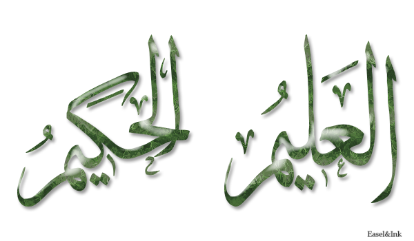 Names of Allah - Page 5 Names04