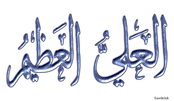 Names of Allah - Page 5 Names06