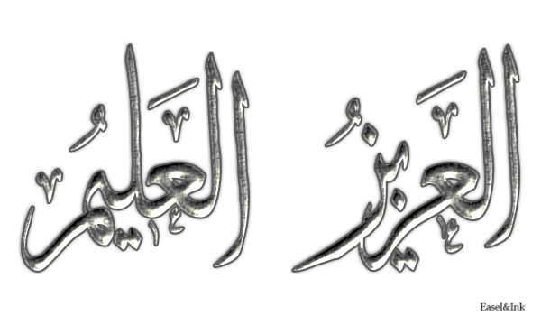 Names of Allah - Page 5 Names07