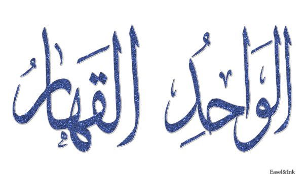 Names of Allah - Page 5 Names16