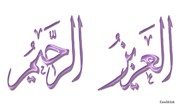 Names of Allah - Page 5 Names18