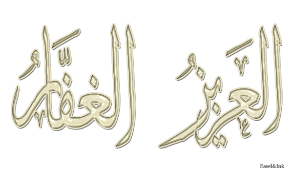 Names of Allah - Page 5 Names19