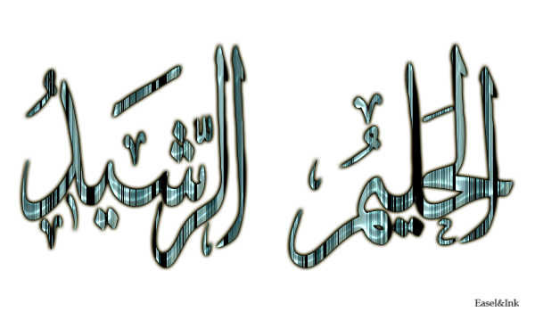 Names of Allah - Page 6 Names23