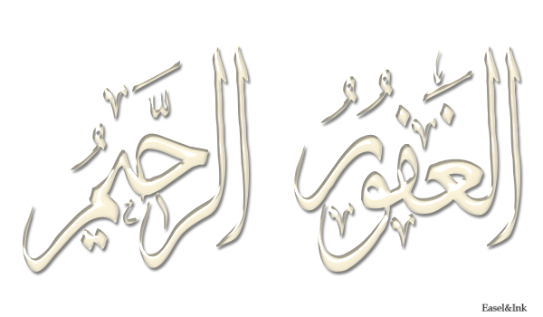 Names of Allah - Page 6 Names24