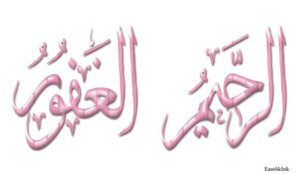 Names of Allah - Page 6 Names25