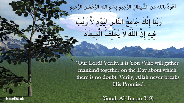 Duas from the Qur'an 11