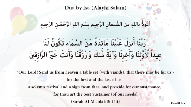 Duas from the Qur'an 27