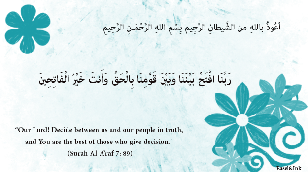 Duas from the Qur'an - Page 2 30