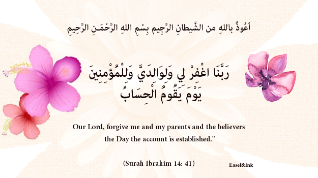 Duas from the Qur'an - Page 2 43
