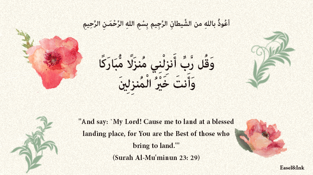 Duas from the Qur'an - Page 3 56
