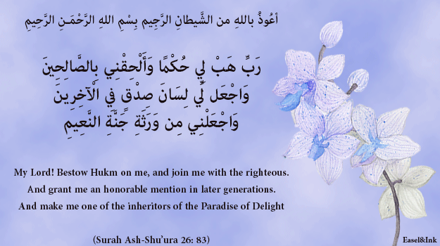 Duas from the Qur'an - Page 3 65