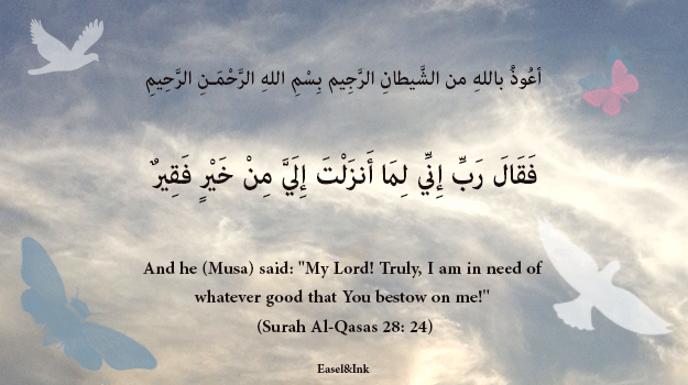 Duas from the Qur'an - Page 3 72