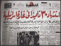 حرب 6 اكتوبر 1973 .........ذكرى انتصارات بلدي!! Manshiet42