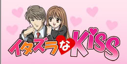 اجمل مسلسل انمي رومنسي شفته ""Itazura na Kiss ""  Logo