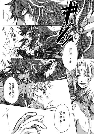 ((`[---- Aiacos x Saga x Thnatos ----])) SxAxT3