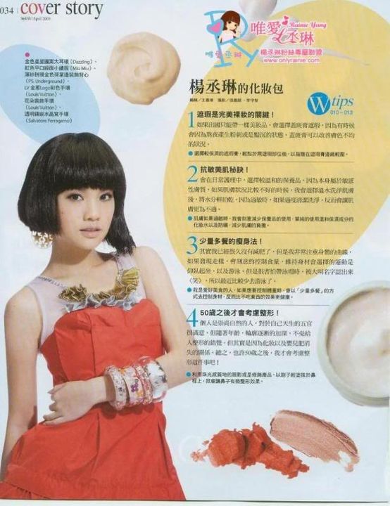 [09.04] Rainie Yang sur Style W 7-8