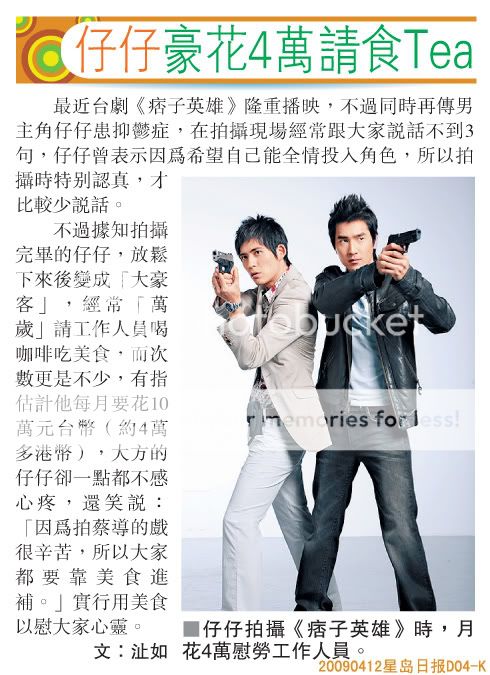 Black & White [ Vic Zhou, Mark Zhao ] - Page 4 20090412_67a0bd4a95d2d74a6bbeRWw5AJ