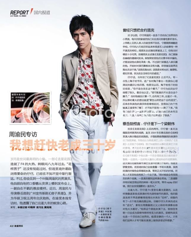 Black & White [ Vic Zhou, Mark Zhao ] - Page 10 29e4v47