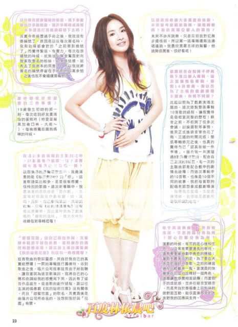 [09.09] Ariel Lin - Fans Magazine Juillet 09 62ff023b8440e3cd14cecbe5