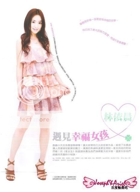 [09.09] Ariel Lin - Girl Magazine Juillet 09 96a8e8dc56249786cd116684