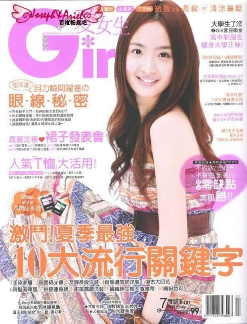 [09.09] Ariel Lin - Girl Magazine Juillet 09 D9371cf40789e6c87609d784