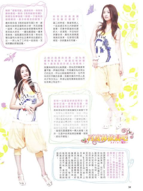 [09.09] Ariel Lin - Fans Magazine Juillet 09 Facb2fdda23a56fe8c1029e5