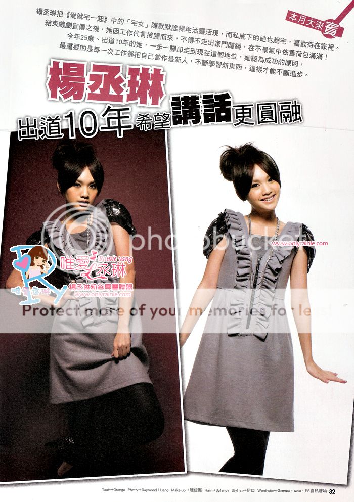 Fans Magazine (May 2009) Rainie Yang Fans01