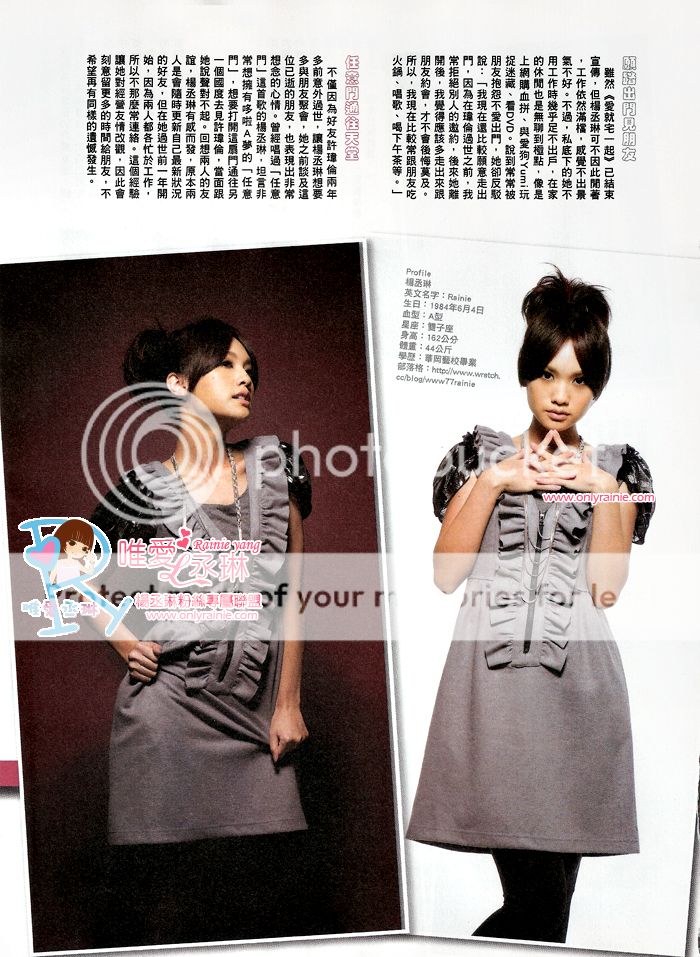 Fans Magazine (May 2009) Rainie Yang Fans02x