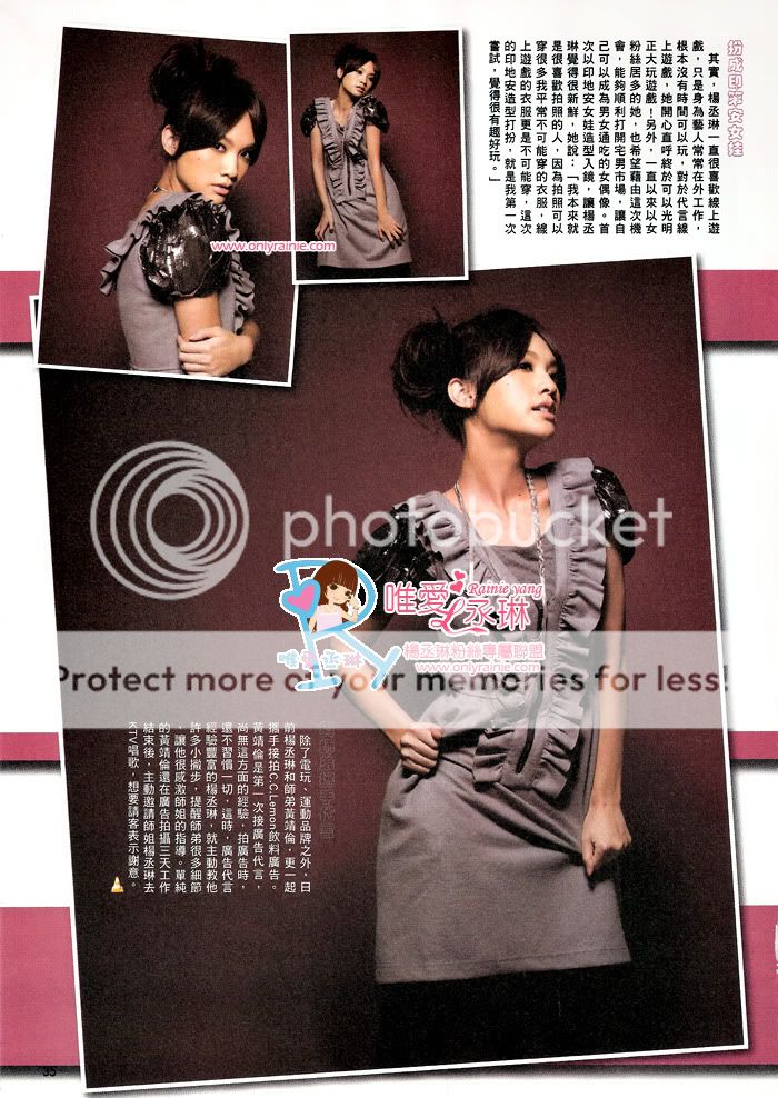 Fans Magazine (May 2009) Rainie Yang Fans04