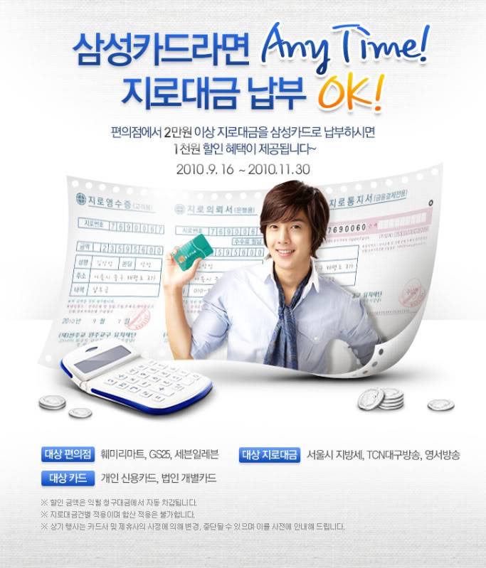 KIM HYUN JOONG SAMSUNG CARD - IMAGENES DE PROMOSION  127