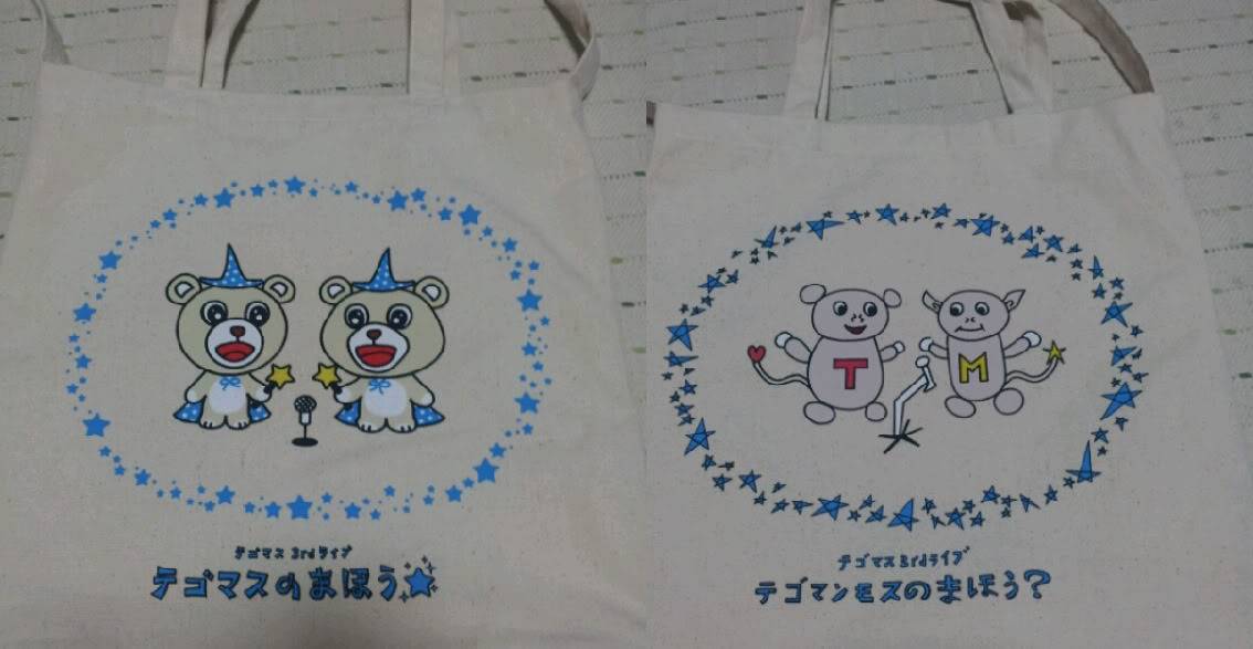 [Goods] TEGOMASS 3rd Live no Mahou G_bag