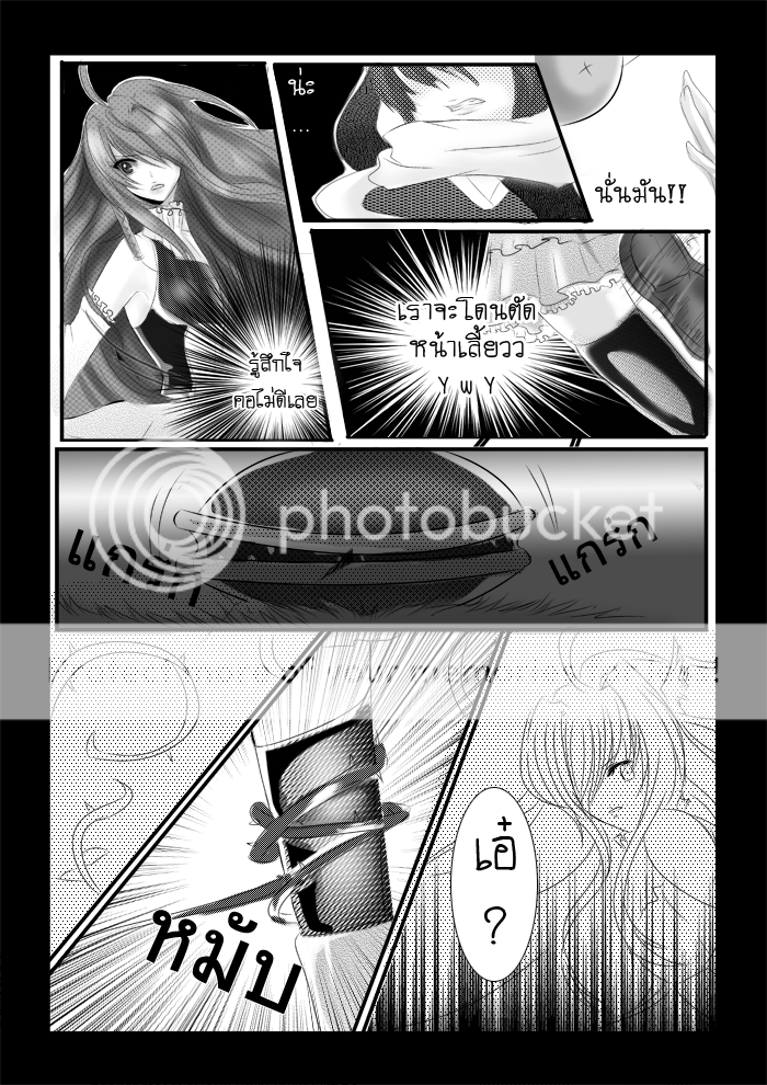 [K - ดงดิบพฤกษา] KillAel vs. rainchange (complete) - Page 2 Page9copy