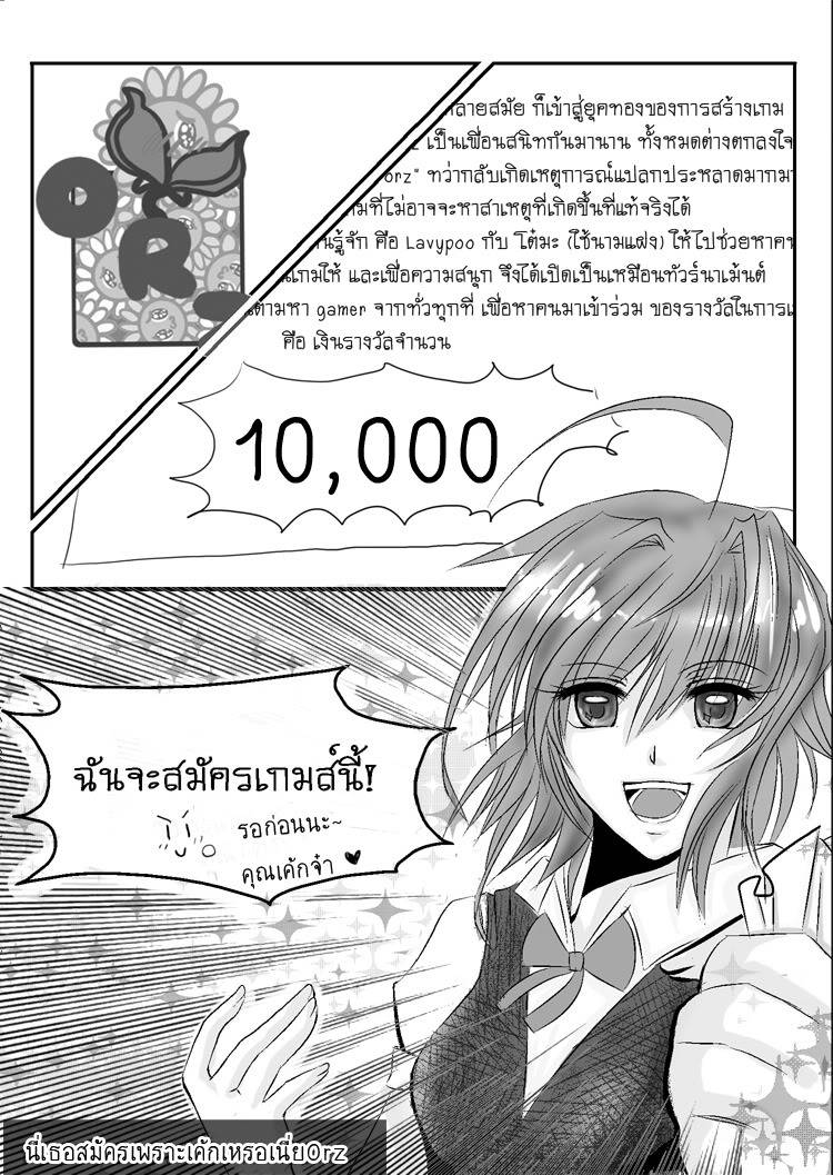 [CF:orz] รับสมัครผู้เข้าแข่งขัน - Page 3 Intro3