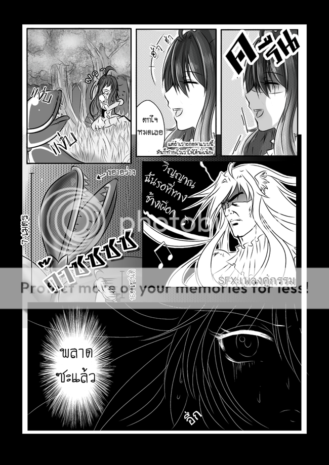 [K - ดงดิบพฤกษา] KillAel vs. rainchange (complete) - Page 2 Page28