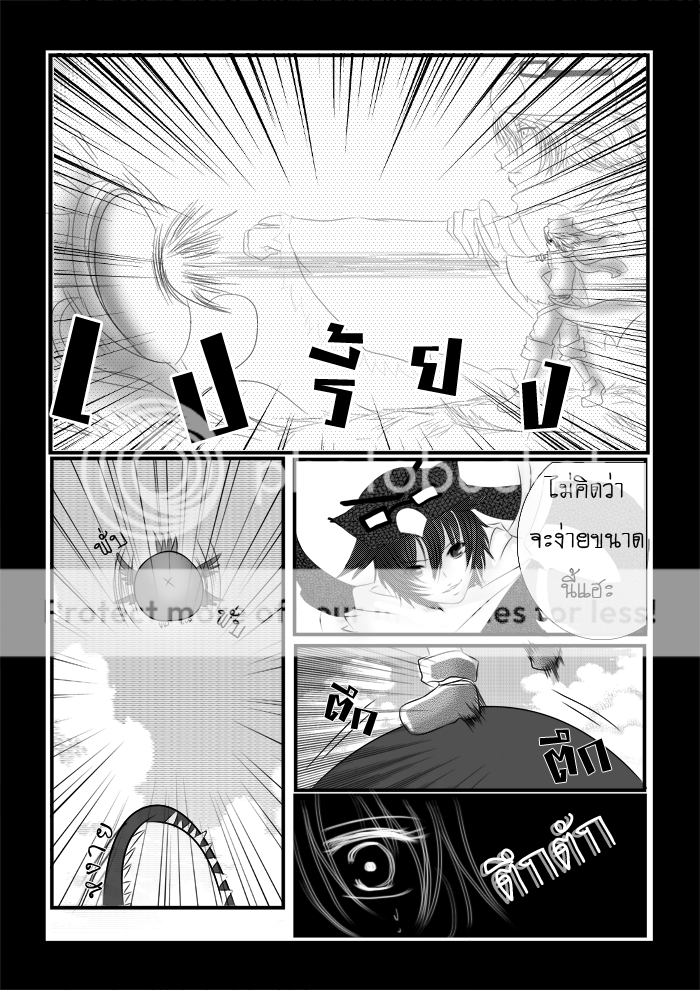 [K - ดงดิบพฤกษา] KillAel vs. rainchange (complete) - Page 2 Page8copy