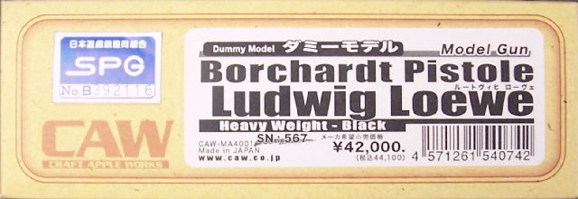 CAW C/93 Borchardt Modelgun Boxend2