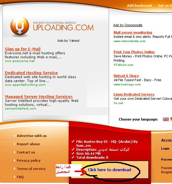 أولوية التحميل من موقع أبلود - Uploading Premium Accounts 2010 Download Uploading2