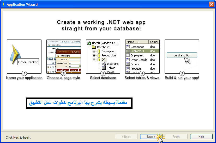 إصنع أجمل المواقع بلغة Asp.net بمنتهى السهولة وبدقائق معدوده بلا اكواد 07