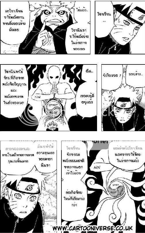 Naruto 409 ตอน เรื่องราวของวิชาเซียน 11