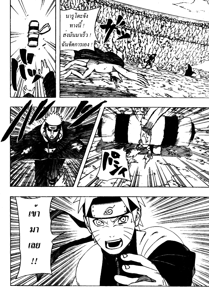 Naruto 433 ตอน โหมดเซียนล้มเหลว 04